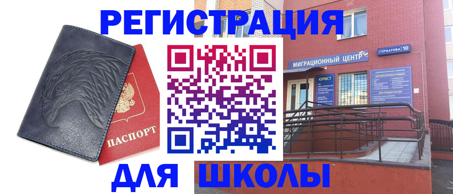 временная регистрация адрес в Донецке