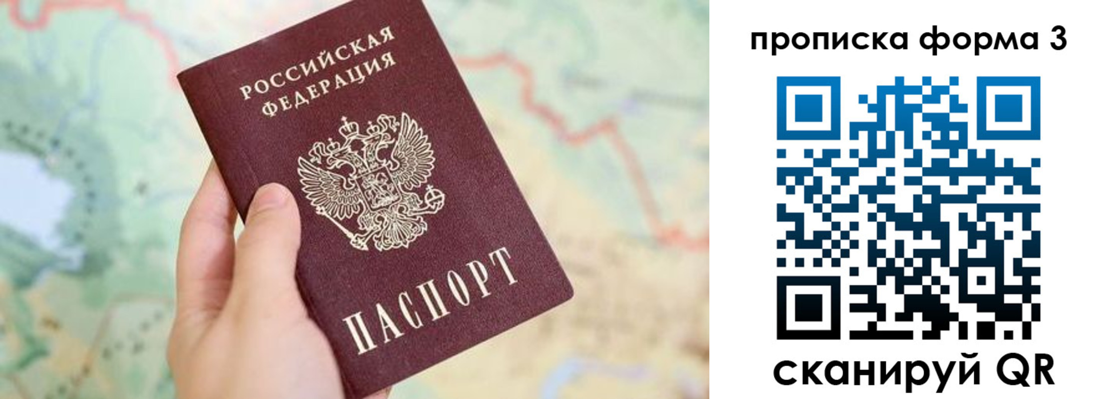 прописка для военкомата в Донецке