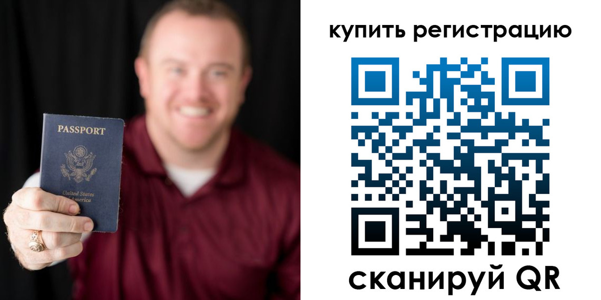 регистрация для школы в Донецке