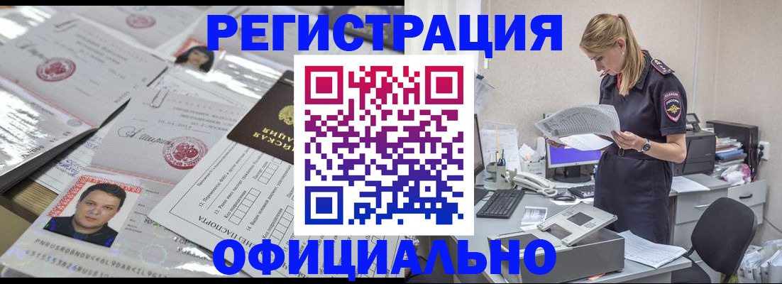 прописка для кредита в Донецке